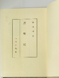 涅槃經