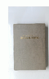 近代日本洋画展