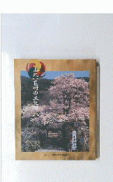 上九一色村の文化財