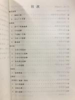 第24回埋蔵文化財研究集会　定型化する古墳以前の墓制