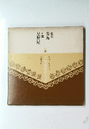 圓生 妾馬　正蔵 星野屋 8