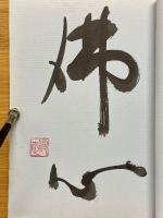見てござる