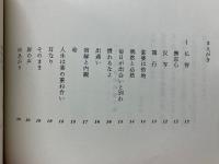 自然の贈り物