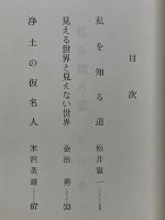 暁に聞く