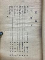 新時代の書翰文
