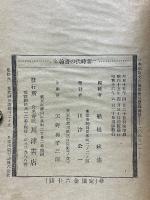 新時代の書翰文
