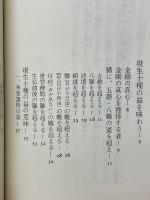お浄土からの母の声　現生十種の益を味わう
