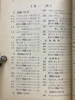 大学入試・英作文問題の短文化にそなえて　英作文の問題