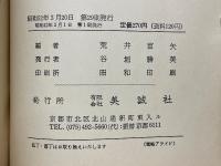大学入試・英作文問題の短文化にそなえて　英作文の問題