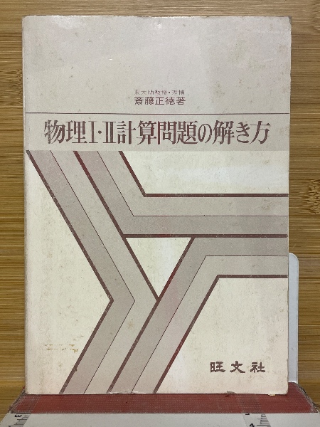 岩波新書・岩波ジュニア新書解説目録(岩波書店 編) / 古本倶楽部