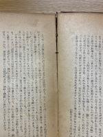 作文の綜合的研究