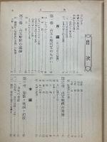 古典の基礎　新課程用