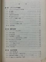 解説トランジスタ回路