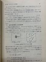 解説トランジスタ回路