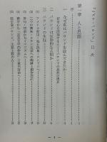 エズラ・パウンド