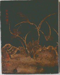 日本の漆工