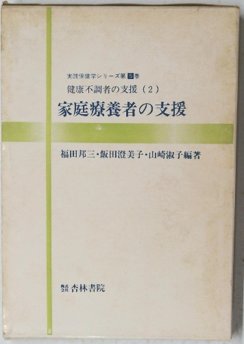 高級ブランド チャート式 解法と演習 古本倶楽部株式 / 編) 数学I(皆川多喜造 数学