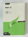 経営学入門