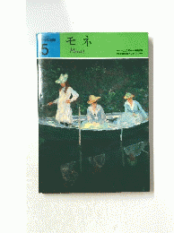 モネ　Monet