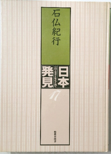 東三河の戦国時代(横尾義貫 著) / 古本倶楽部株式会社 / 古本