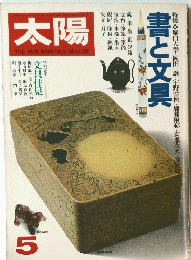 太陽THESUN,MONTHLYDELUXE　5月