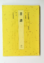 書唐