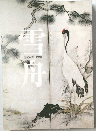 Sesshu