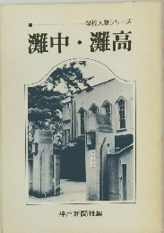 灘中灘高