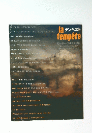la テンペスト tempete