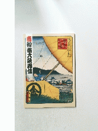 初春大阪伎