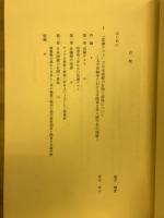 アメリカ文化論の試み　比較文化専攻の教室から
