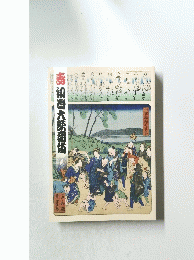 壽初春大抜