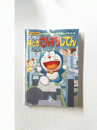 さんすうじてん