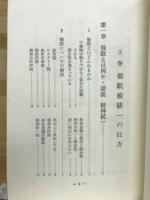 読むとかかる睡眠術講座　全