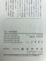 読むとかかる睡眠術講座　全