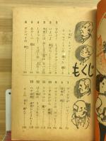 ペコリントンの世界ひとまわり　3年の学習2月号だい1ふろく