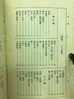 漬物辭典