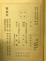 漬物辭典