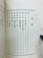 第六感の神秘