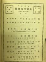 問題解法幾何学辞典