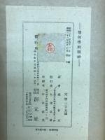 幾何學的精神