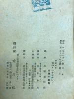 科学物語　棘のないサボテン