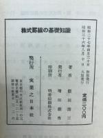 株式罫線の基礎知識