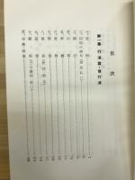 仏立聖典