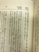 仏立聖典