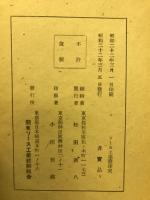 ソース工業発達史