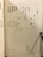 師子王全集