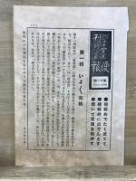 師子王全集