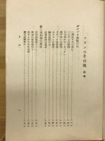 フランス・その後