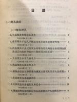 中華民国史档案資料匯編